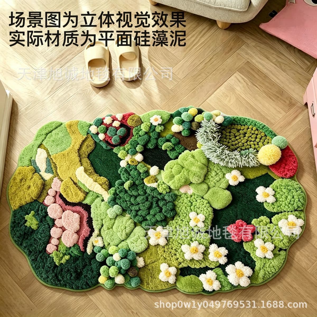 [5D Stereo Effect] Forest Moss Style Diatom Mud Mat, Home Use, Quick-Dry Absorbent Bathroom Floor Mat