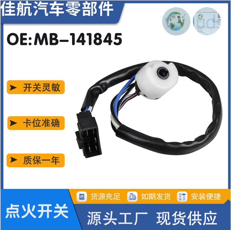 MB-141845 / MB141845 Ignition Cable Switch Start Switch for Mitsubishi L300