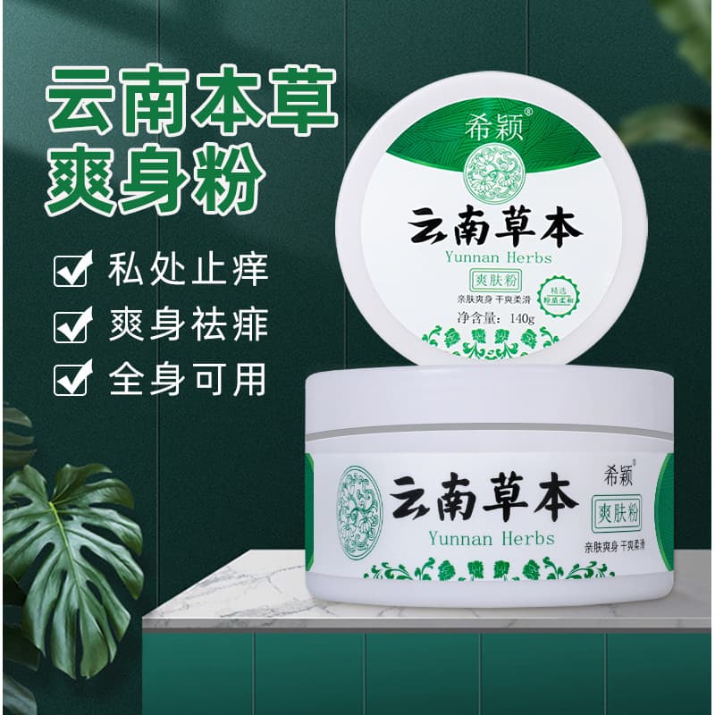 Yunnan Herbal Body Powder Large Capacity for Home Use, Cooling Prickly Heat Powder, Commercial Use for Heat Rash and Sweat Control, Suitable for Adults