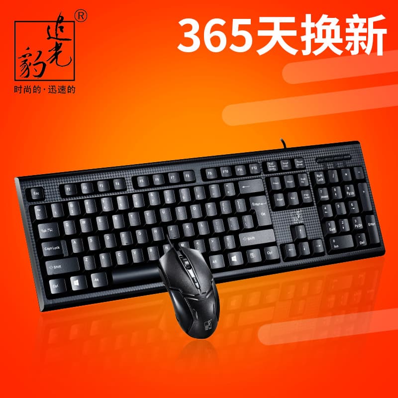 Chaser Leopard Q9 Square-Hole Round-Hole Keyboard and Mouse Set, Wired Universal Office Computer Assembly Keyboard and Mouse Set Factory