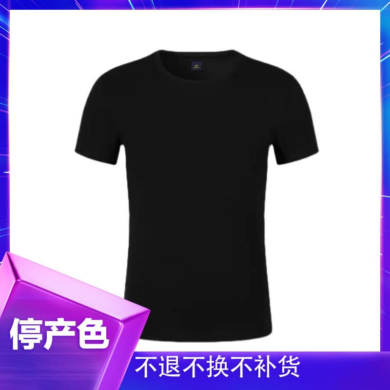 Spring and Summer 180g O'Dell Men's and Women's Stretch Solid Color Short-Sleeved T-Shirt 2118 Model Xinjiang Long-Staple Cotton Round-Neck T-Shirt