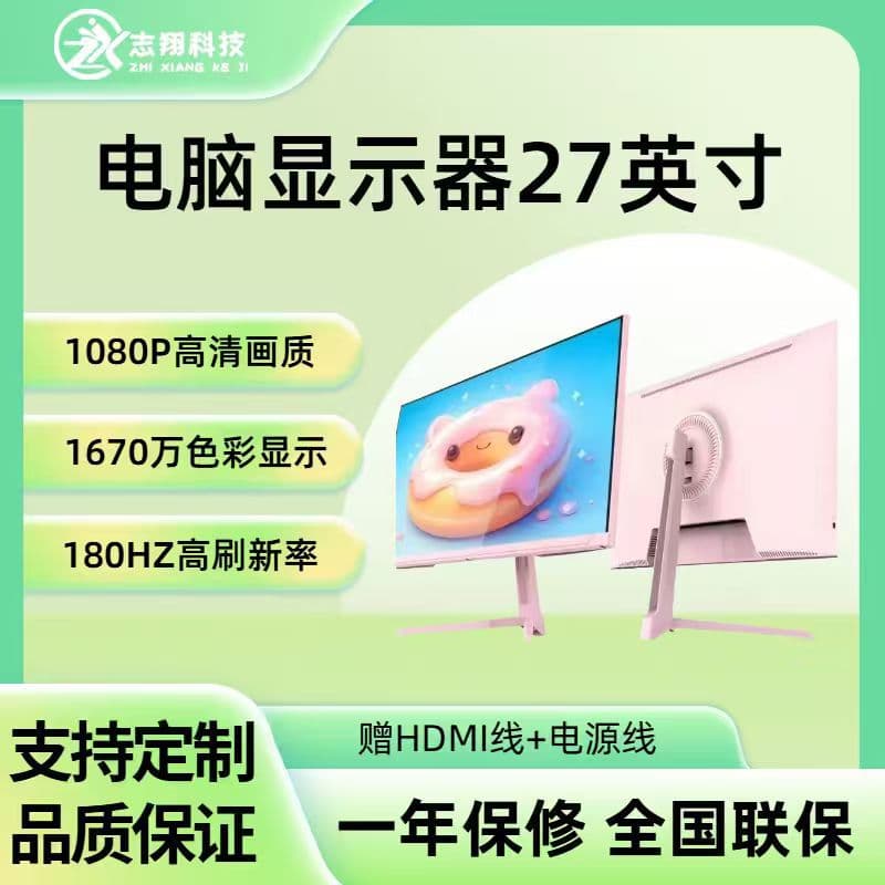 23.8 inch 27 inch 32 inch High Definition High Refresh Rate DP Frameless Curved Flat Gaming Desktop Computer Monitor