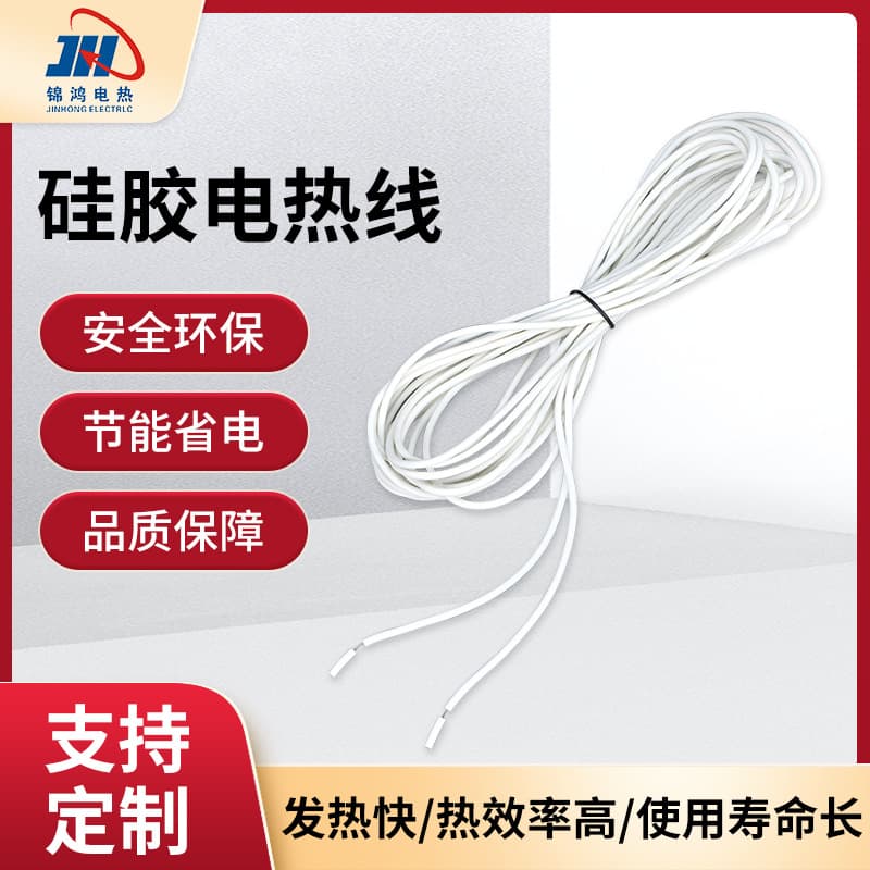 Silicone heating wire for household appliances, insulation and dehumidification, silicone rubber alloy wire heating wire, waterproof and oxidation-resistant electric heating wire
