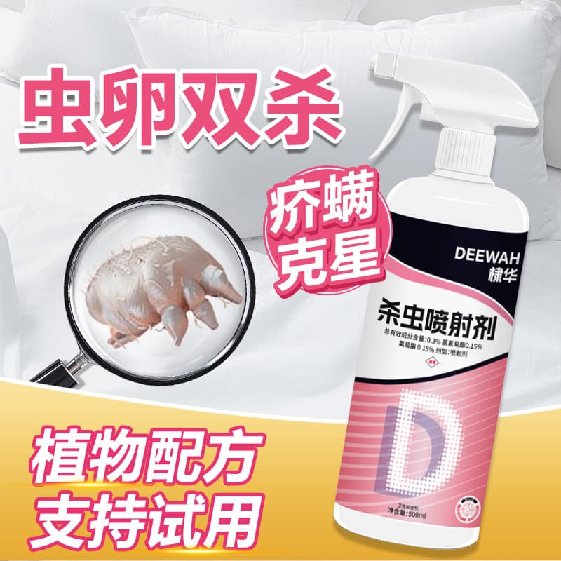 Insecticide Bed Bug Spray for Home Indoor Non-Toxic Spray to Kill and Repel Eggs, Booklice, Bed Bugs, Stink Bugs, Cockroaches