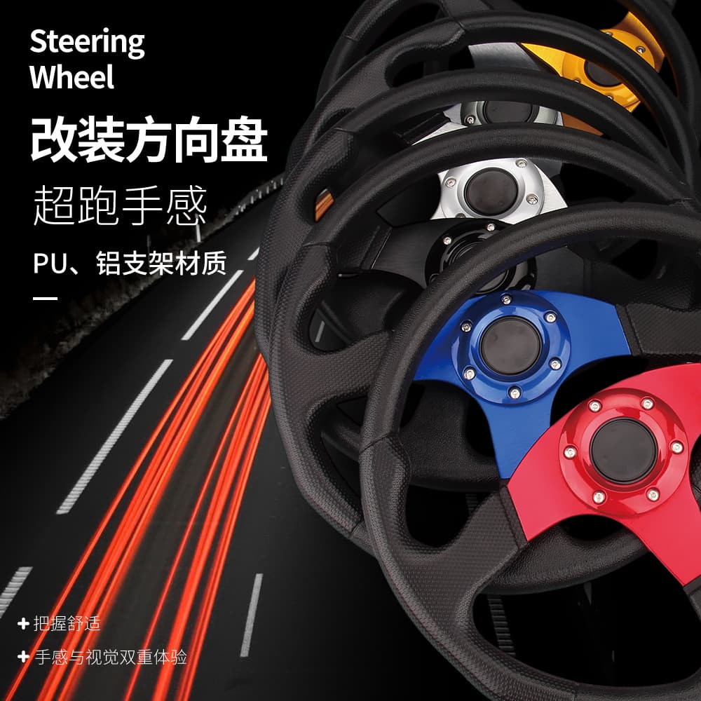 Car Modification Module Racing Style Steering Wheel Universal PU Steering Wheel Cool Personalized Steering Wheel Factory Wholesale