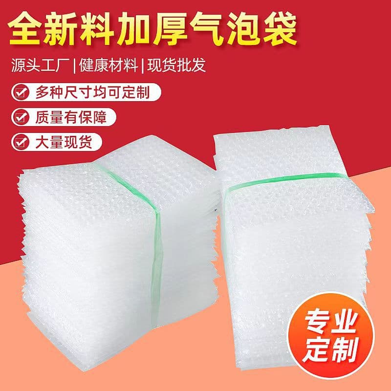 Shockproof transparent bubble bag, thickened foam bubble bag, new material bubble bag, express packaging, thickened large bubble bag