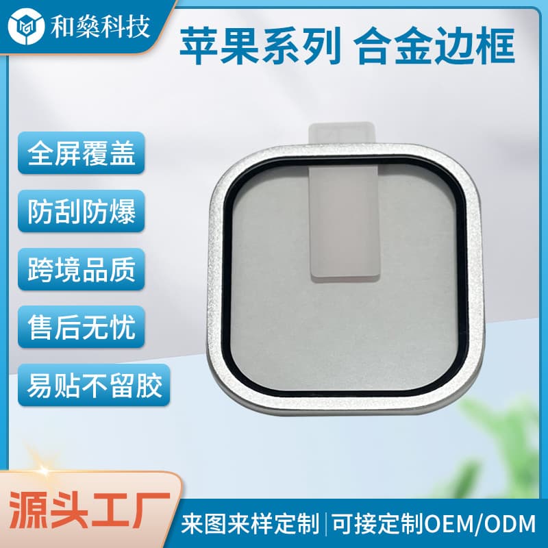 Compatible with Apple Watch Alloy Frame Transparent Tempered Glass 49mm HD Screen Protector Precise Fit