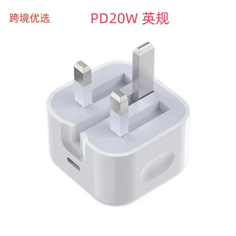 Compatible with Apple Charger UK Standard Charging Head Phone Fast Charger Foldable Charger PD20W UK Standard Charger