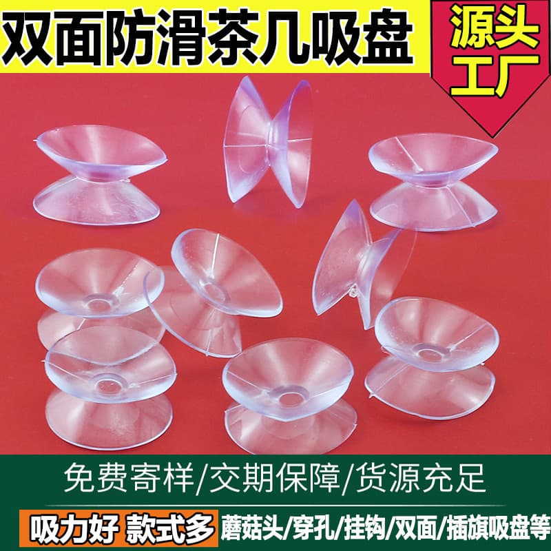 Factory Direct 30mm Clear Double-Sided Suction Pads for Glass Tabletop Fixation (Mark-Free)