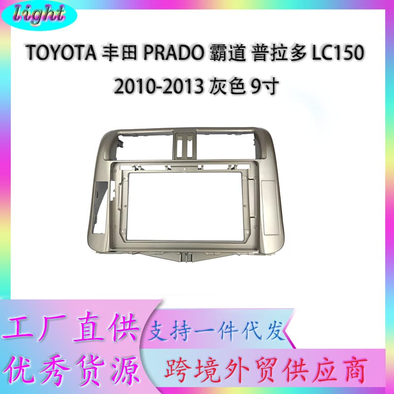 For Toyota Prado 10-13 Android Large Screen Navigation Frame Audio Modification Panel Kit 9 Inch