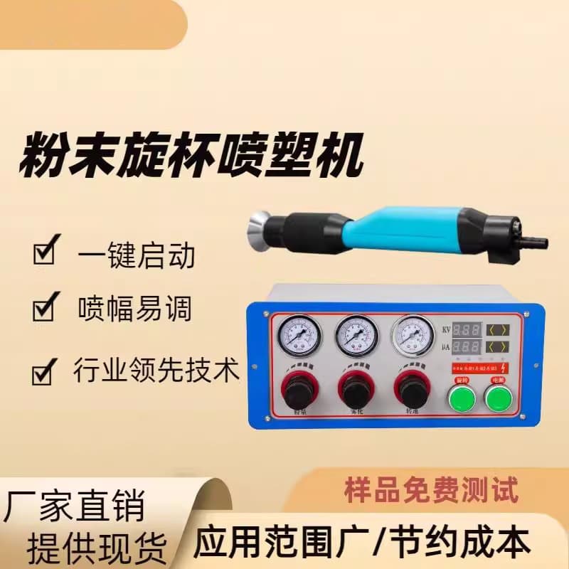 Automatic powder electrostatic spray gun atomization head intelligent coating equipment powder rotary cup electrostatic spray gun Jinma gema