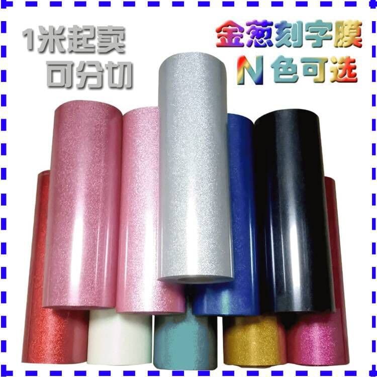 Glitter Lettering Film Glitter Flash Heat Transfer Film Iron-on Film Flash Film Glitter Hot Stamping Film