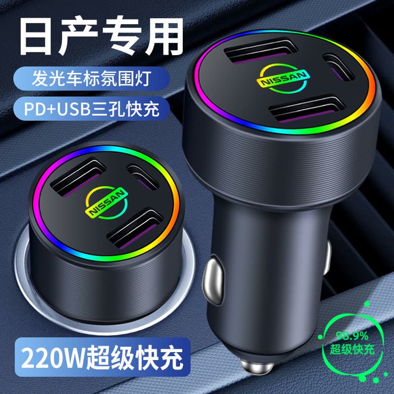 Super Fast Charging Suitable for Nissan Sylphy Teana Qijun Qashqai Bluebird Tiida Nissan Car Charger One for Two