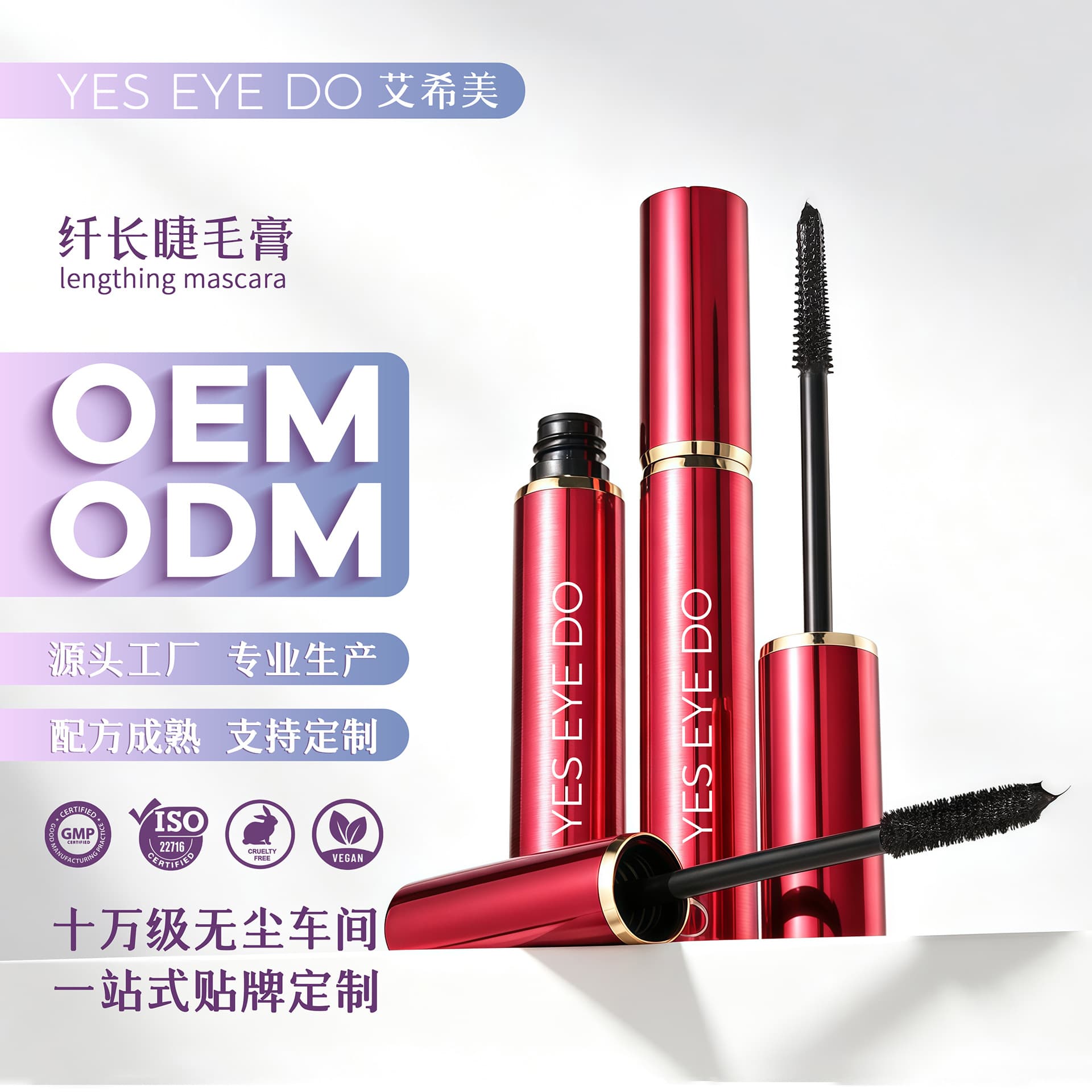 Makeup factory mascara OEM, slim, waterproof, sweat-proof, non-clumping mascara OEM free sample
