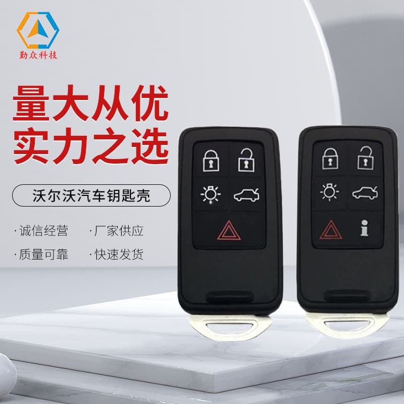 Wholesale Volvo Car Key Case for Volvo Smart Case 2 Models Volvo Car Key Case