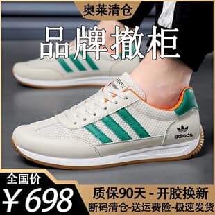 Adidas Sports Shoes Men's German Training Shoes Summer Mesh Breathable Thin Soft Sole Casual Agassi Shoes Skate Shoes