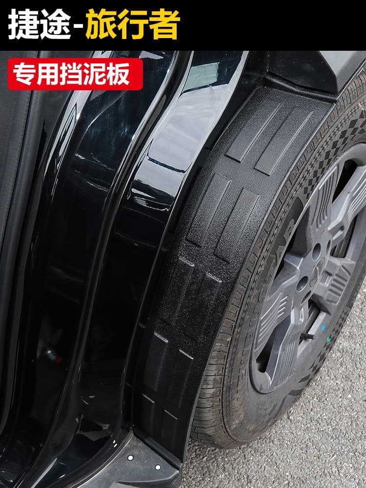 Jietu Traveler Shanhai T2 special rear door fender lining rear wheel fender anti-sand appearance modification accessories