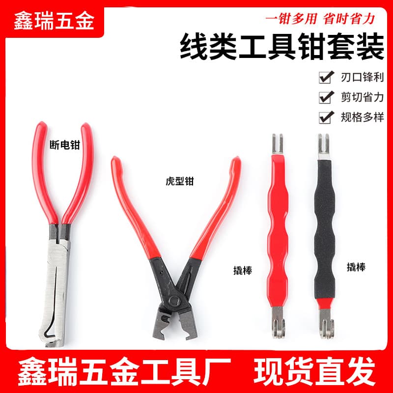 Cross-border New Product Power Disconnect Pliers Disassembler Kit, Multi-functional Harness Wire Cutters, Automotive Wiring Wire Cutting, Fuel Line Separation