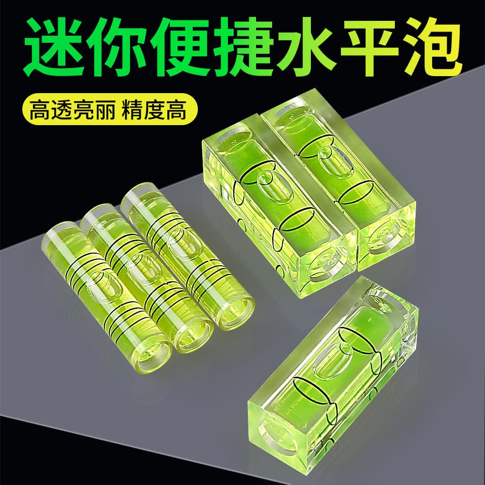 Rectangular level bubble high-precision measurement level household mini small cylindrical universal level bubble