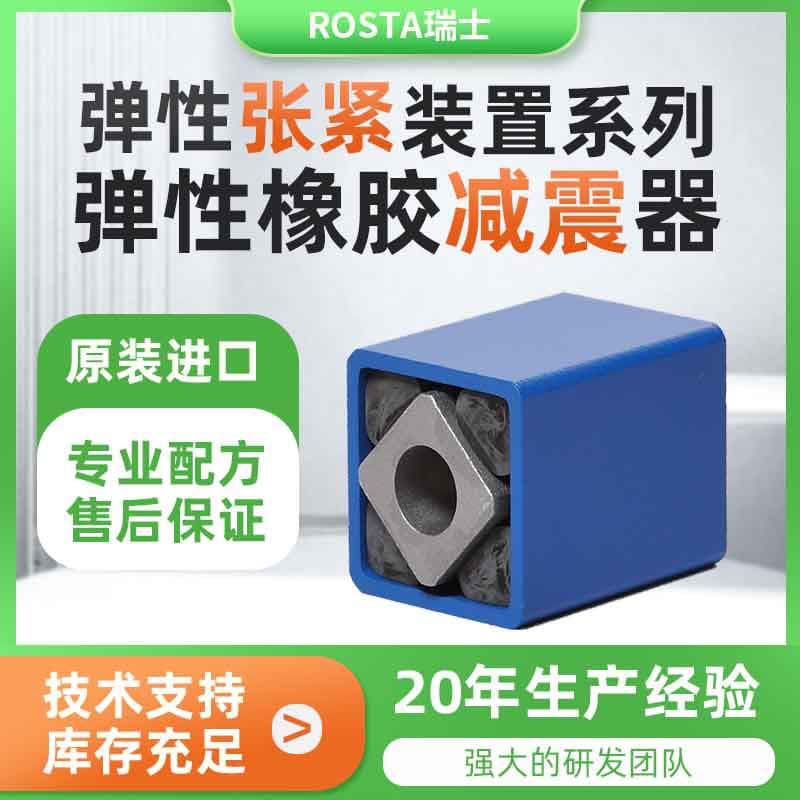 Agricultural Machinery Equipment Dr-A 27X40 27X100 38X80 Suspension Shock Absorber Recreational Vehicle Torsion Spring Pad