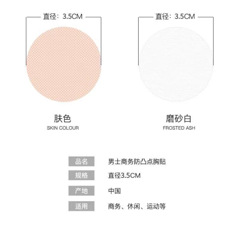 Disposable men's nipple covers, anti-nipple covers, suitable for running, marathon, and are invisible and traceless.