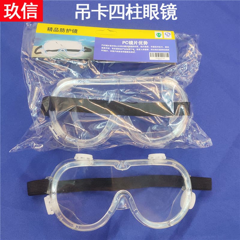 Four-Column Hanging Card Glasses Breathable PC Lenses Soft Edge Labor Protection Dustproof Glasses Windproof Impact Resistant Protective Eyewear