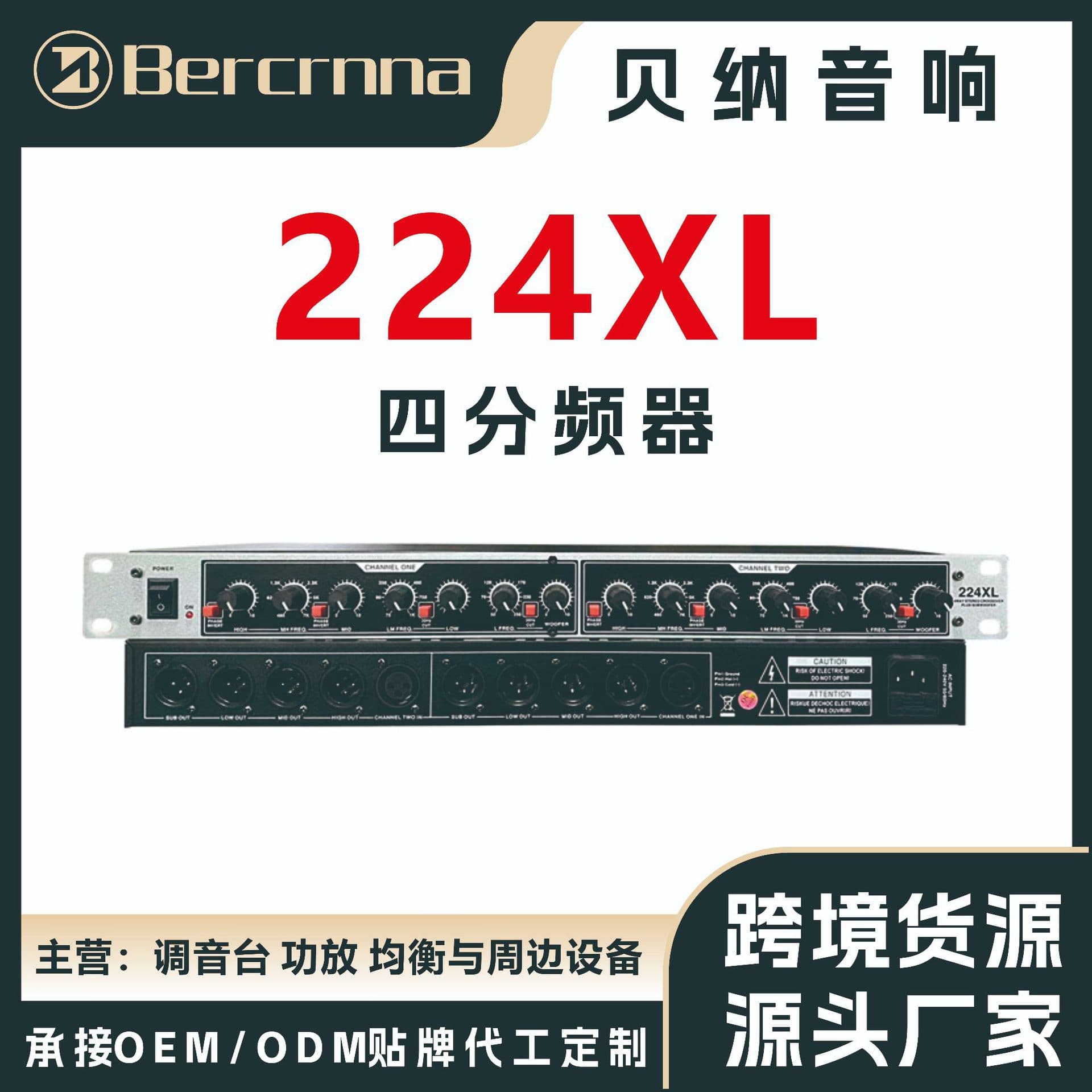 Electronic Crossover Single Stereo Bass Heavy Digital Processor Bass Amplifier Component Power Supply Berna 224XL