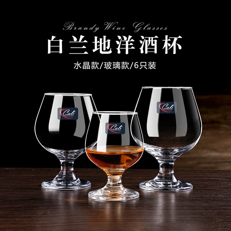 Crystal Glass Brandy Glass Set for Home Use, Thickened Whiskey Glasses, Stemmed Red Wine Glasses