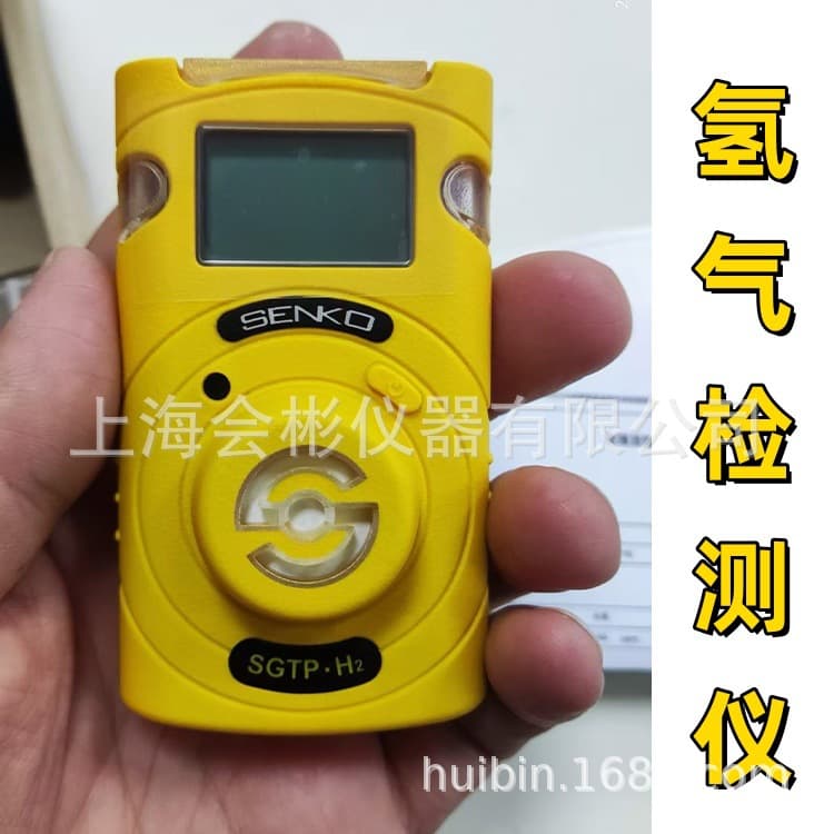 SENKO Hydrogen H2 Gas Detector SP-SGTP