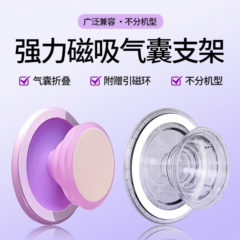 Magnetic Phone Air Cushion Stand Custom Shaped Acrylic Color Printing Logo Drip Glue N52 Strong Magnetic Stand
