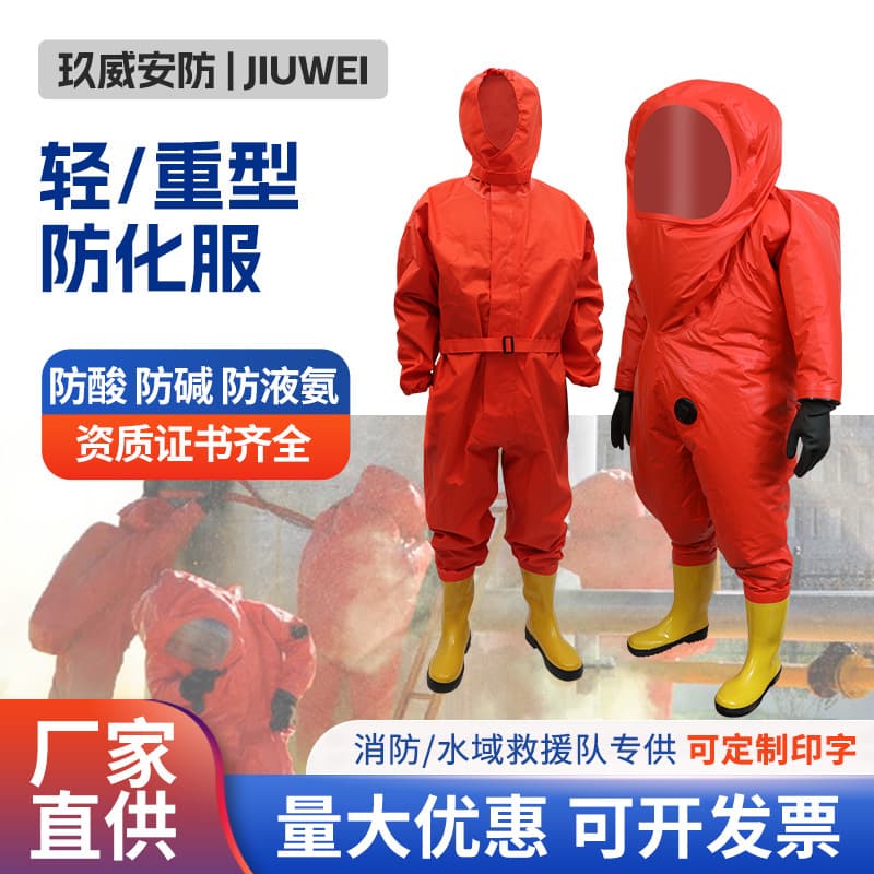 Firefighting chemical suit, light and heavy fully enclosed coverall for chemical experiments, dustproof, anti-corrosion, acid-resistant workwear