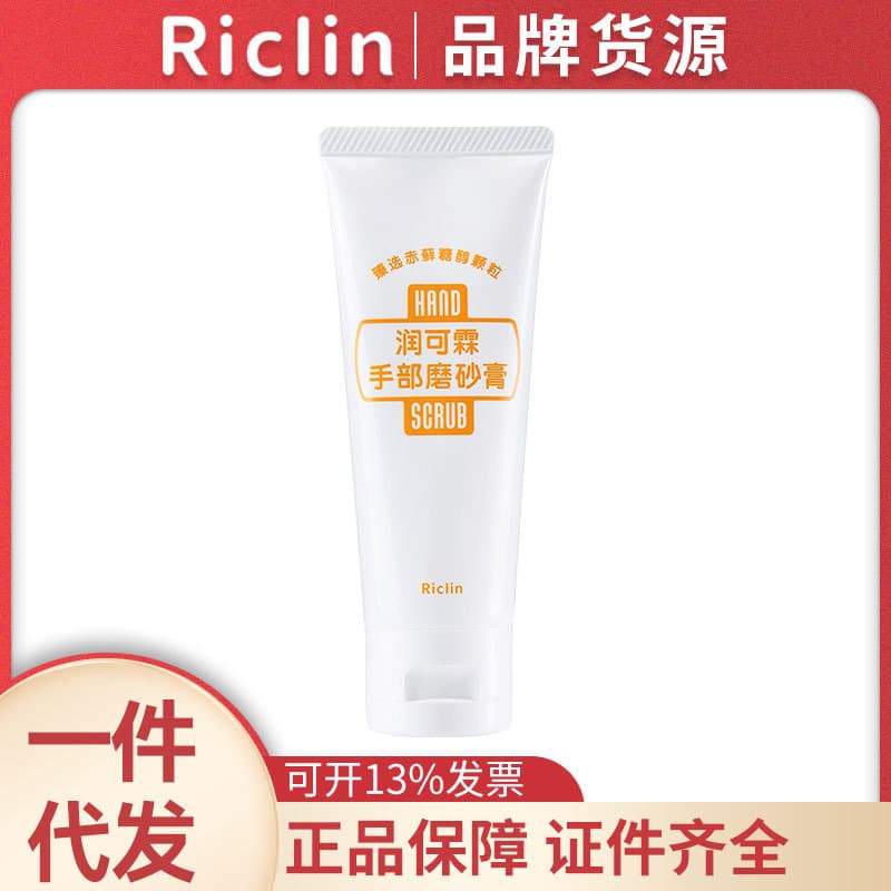 Runkelin Hand Scrub 75G
