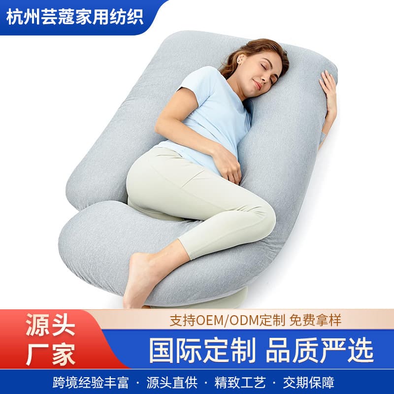 Cross-border U-shaped pillow G-shaped pregnant women side sleeper pillow multi-functional waist pillow full body pillow removable factory direct supply