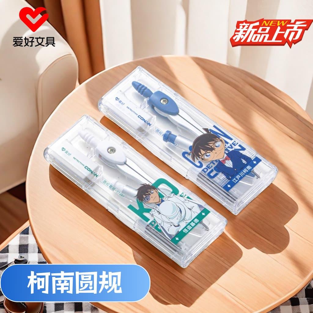 New stationery item 77461: Authentic Conan collaboration compass set, drawing 3-piece set with cartoon compasses.