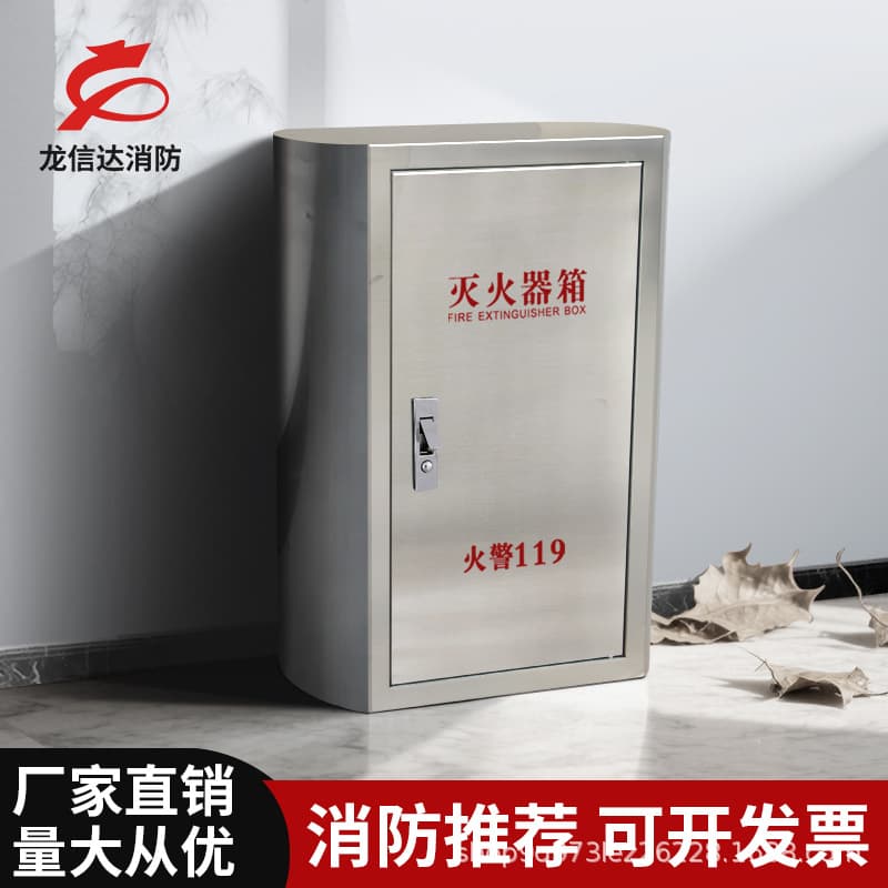 Stainless steel fire extinguisher box with arc design, 304 fire box, fire equipment box, wall-mounted fireproof.