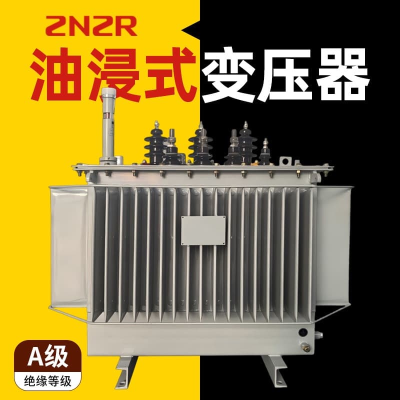 S11S13-630kVA Oil-Immersed Power Transformer 800kVA High Voltage 35kV/0.4 Copper 1000kVA Industrial