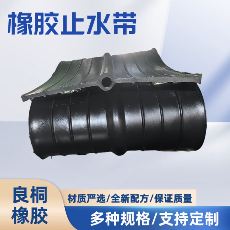 Factory produces externally attached rubber waterstop, embedded steel-edge rubber strips, EPDM products for specialized engineering waterproofing.