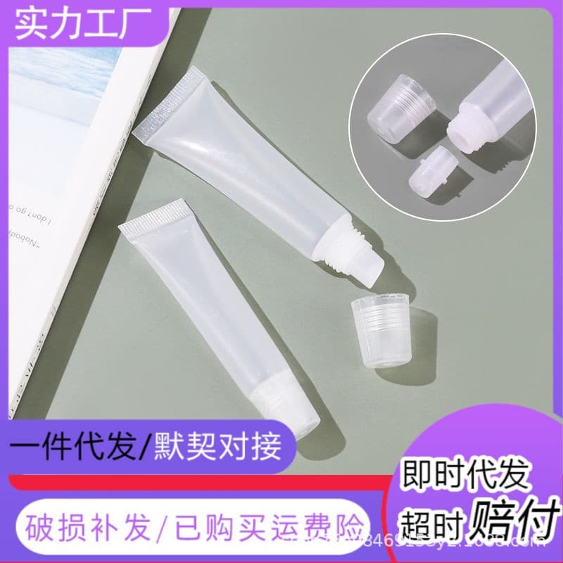 Lipstick tube, lip gloss tube, lip balm tube, cosmetic bottle, empty bottle, sample bottle, green grass cream tube