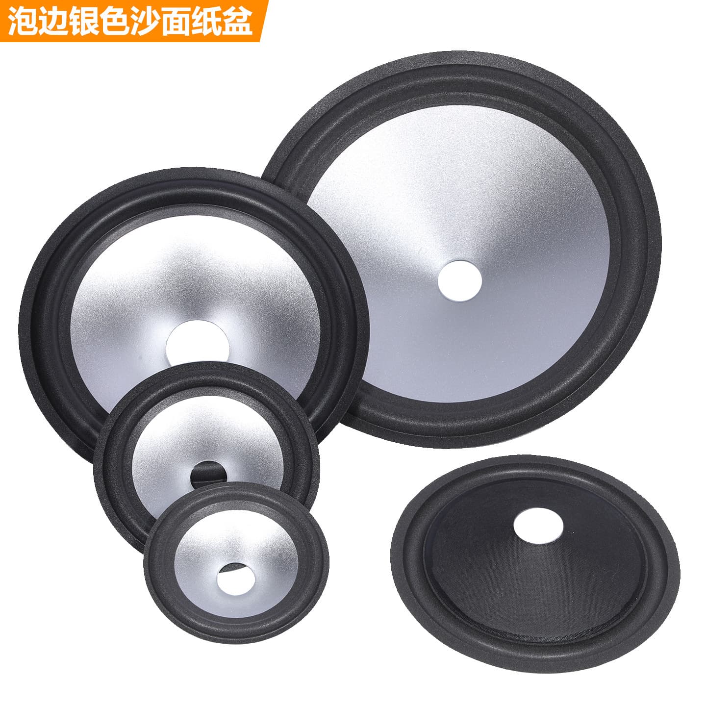Speaker cone sound cone drum paper speaker repair DIY accessories mid-bass 4 inches 5 inches 6.5 inches 8 inches 10 diaphragms