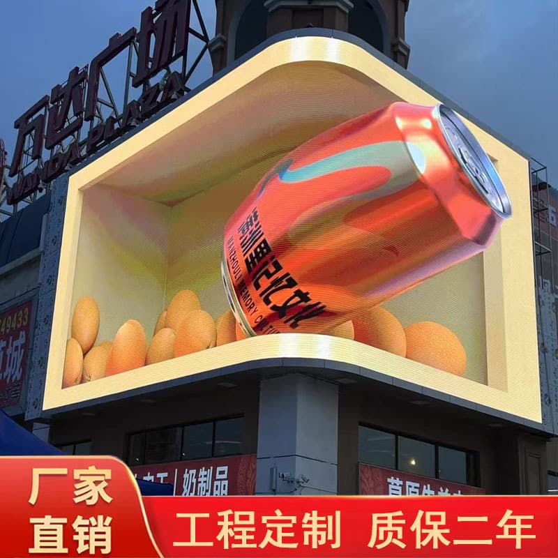 Outdoor naked-eye 3D LED display for indoor/outdoor use, irregular corner display with curved waterproof casing