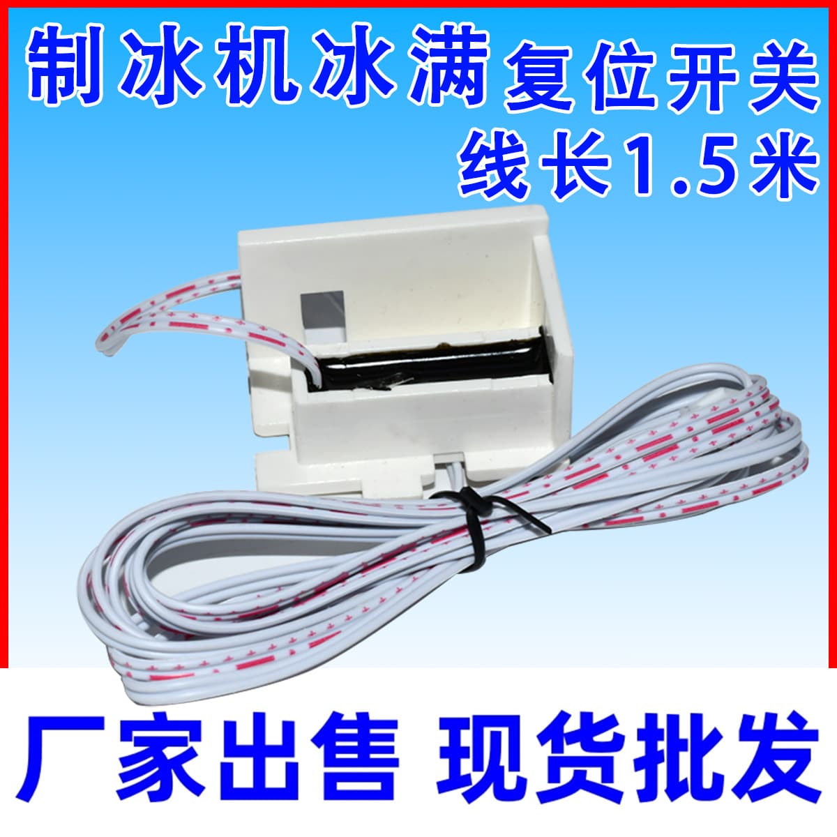Ice Maker Accessories Reed Switch Ice Full Switch Stop Door Magnetic Switch Ice Drop Stop Sensor 2-Wire 3-Wire