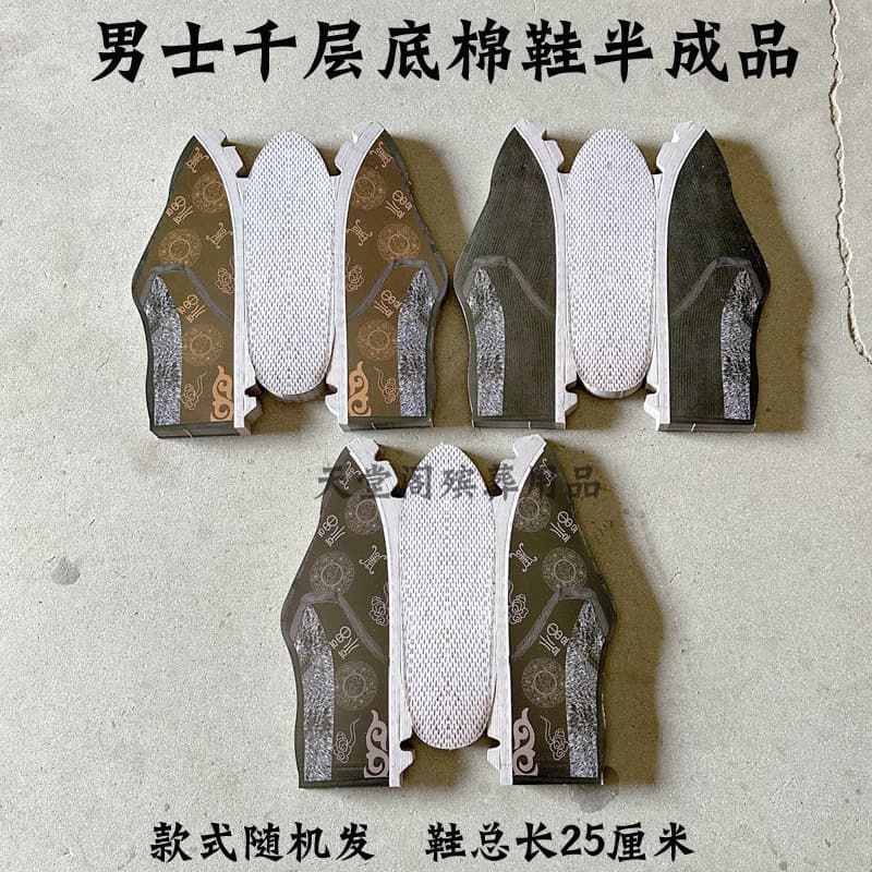 Semi-finished paper shoes, men's thousand-layer sole cotton shoes, burning paper for ancestors, complete set for Qingming tomb sweeping, wholesale spirit money