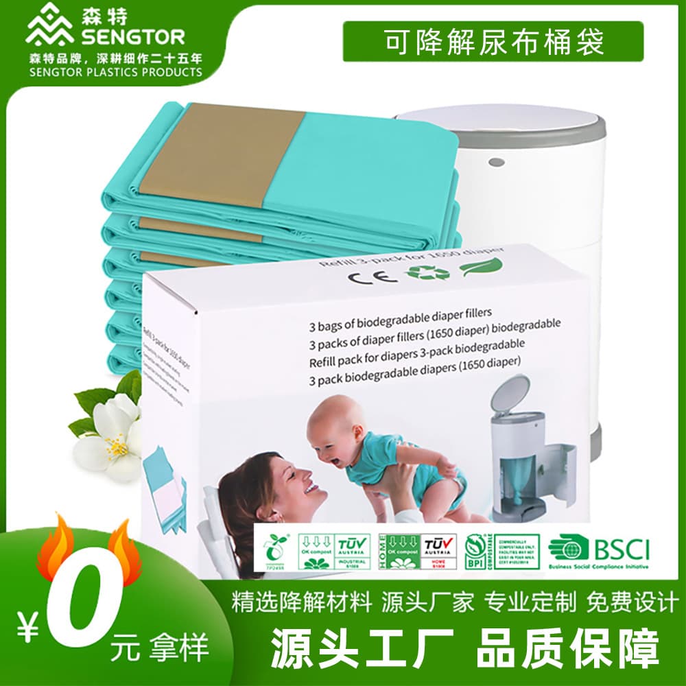 Stock available biodegradable diaper pail refill bags, drawstring-specific flat pouches for diaper pails