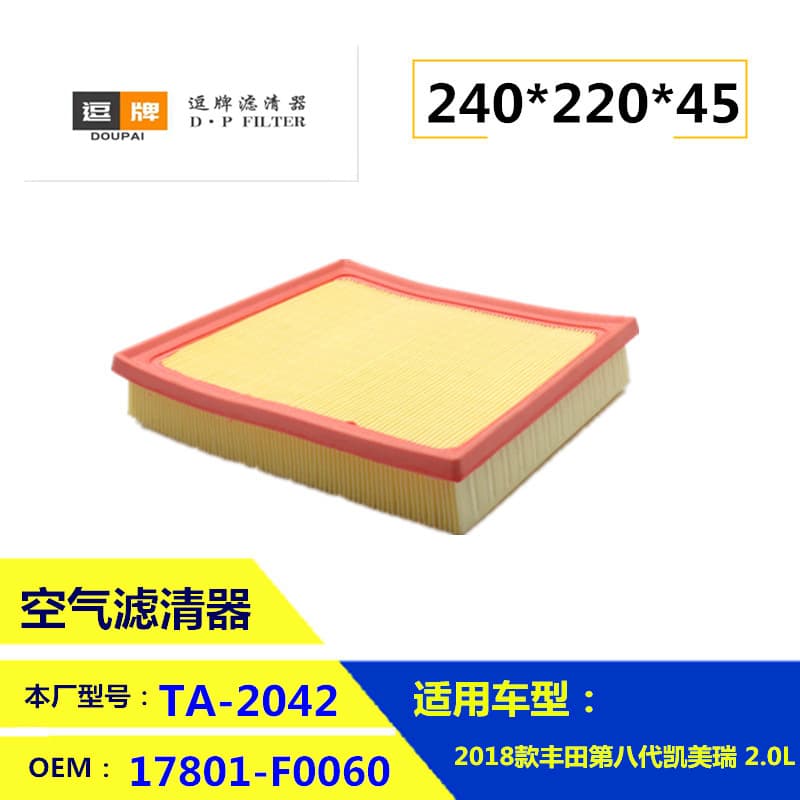 17801-25020 17801-F0050 CA12377 Suitable for Toyota and Lexus air filters