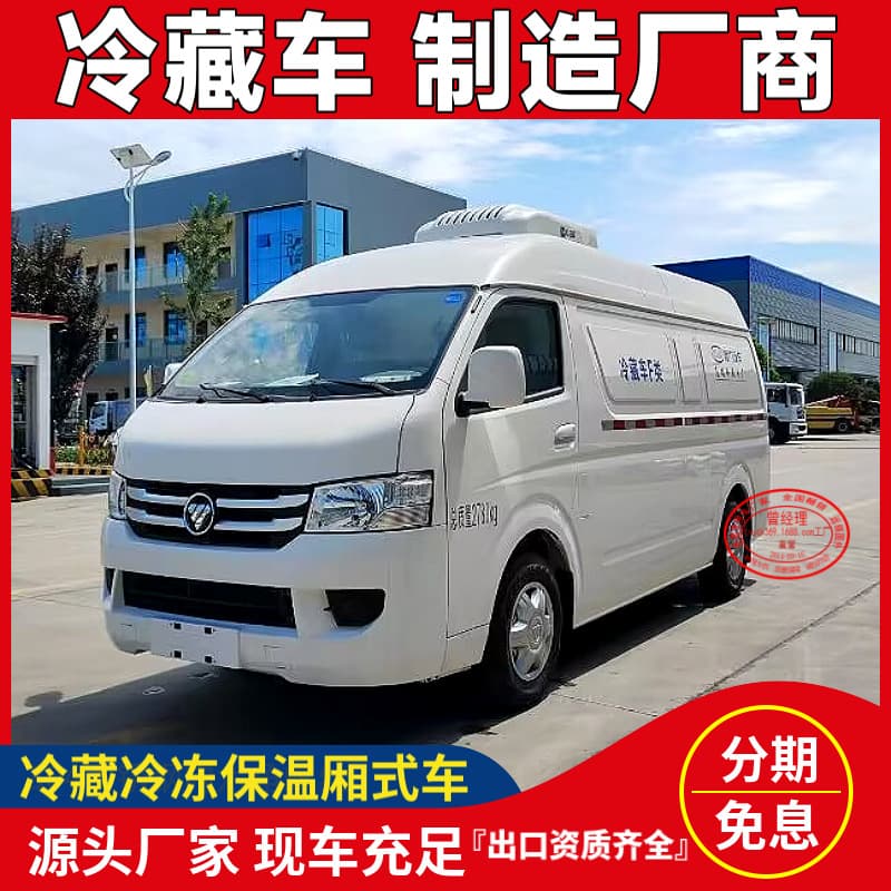 Foton View G7 Bread Van Refrigerated Truck Small Cold Chain Cargo Truck Blue Plate Eligible for Urban Cold Chain Delivery