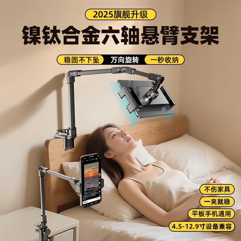 Phone lazy holder bedside phone stand bed frame lying down watching dramas dormitory bed metal stand wholesale drop shipping