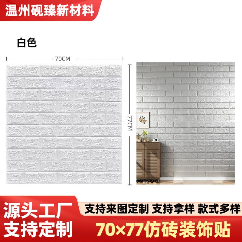 70*77cm Faux Brick 3D Wall Decoration Sticker Self-Adhesive Wallpaper for Living Room Kitchen Background Wall Sticker