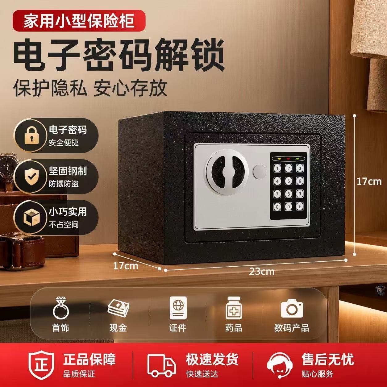 Home anti-theft alarm safe, all steel thickened, anti-pry and anti-drilling, small in-wall invisible ID jewelry storage