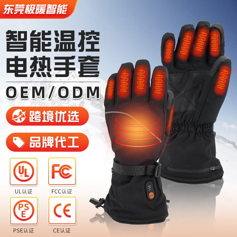 Cross-border Supply 7.4V Heated Gloves USB Charging Heating Gloves Winter Outdoor Riding Temperature Control Heated Gloves