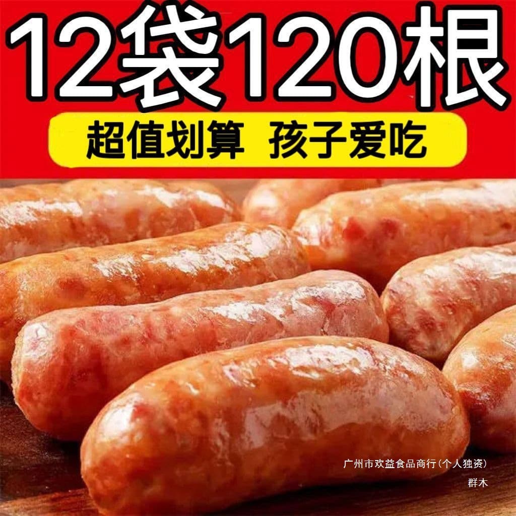 Volcanic Stone Juicy Grilled Sausage Taiwanese Flavor Black Pepper Original Crispy Hot Dog Pure Authentic BBQ Meat Sausage Wholesale